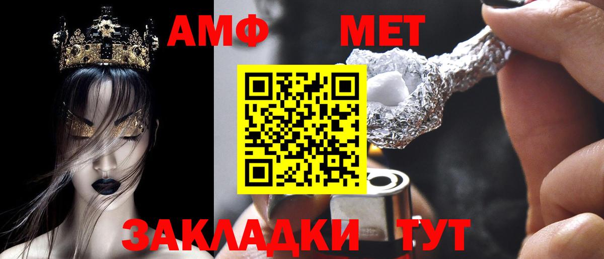 Амфетамин Розовый Ишим