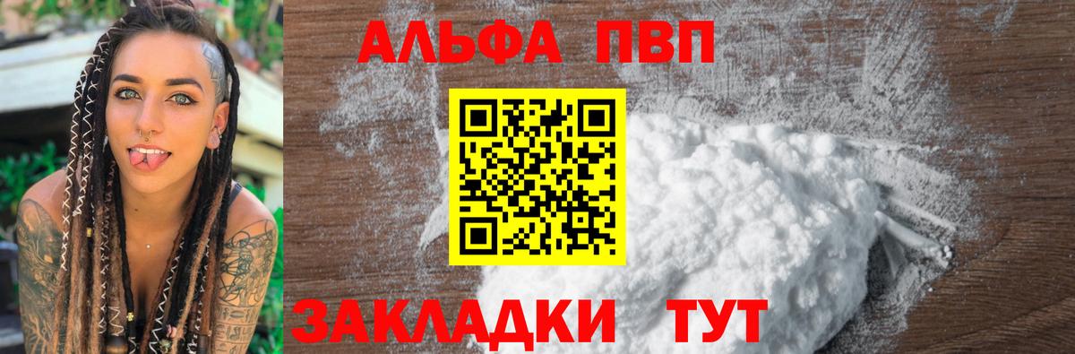 Alpha-PVP СК КРИС  Вход с VPN  A PVP  Ишим  Alfa_PVP крисы CK 