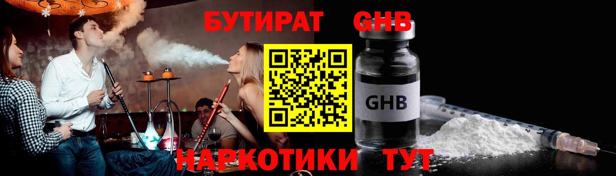 Ишим  БУТИРАТ вода  Вход с VPN 