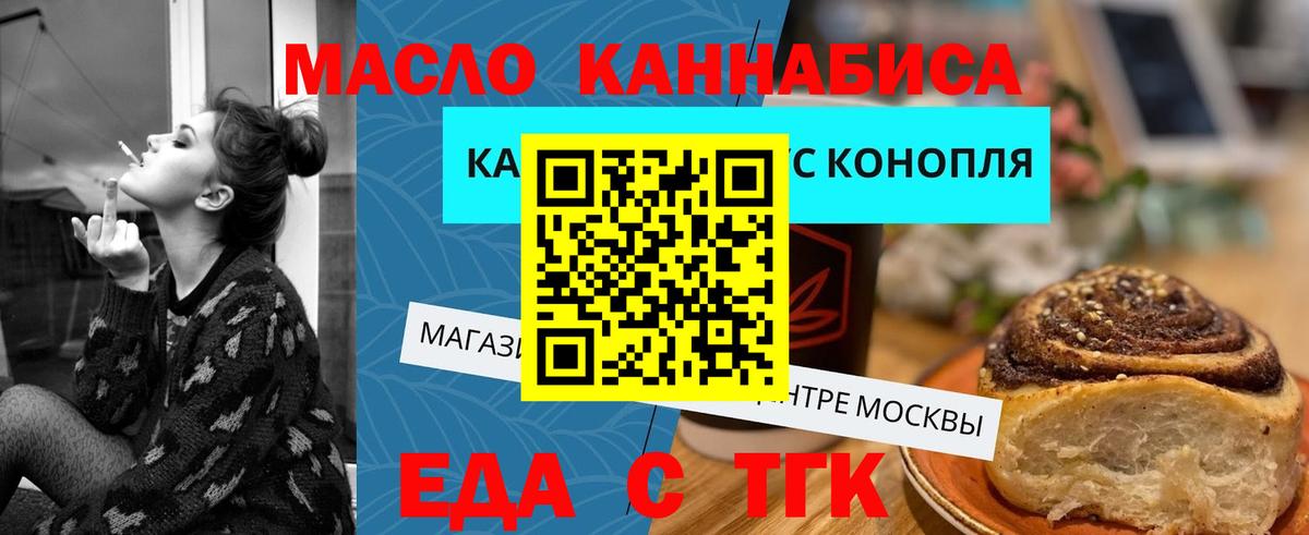 Печенье с ТГК марихуана Ишим