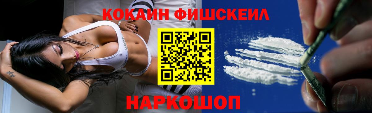 КОКАИН 98%  Вход с VPN  Cocaine Эквадор  Ишим 