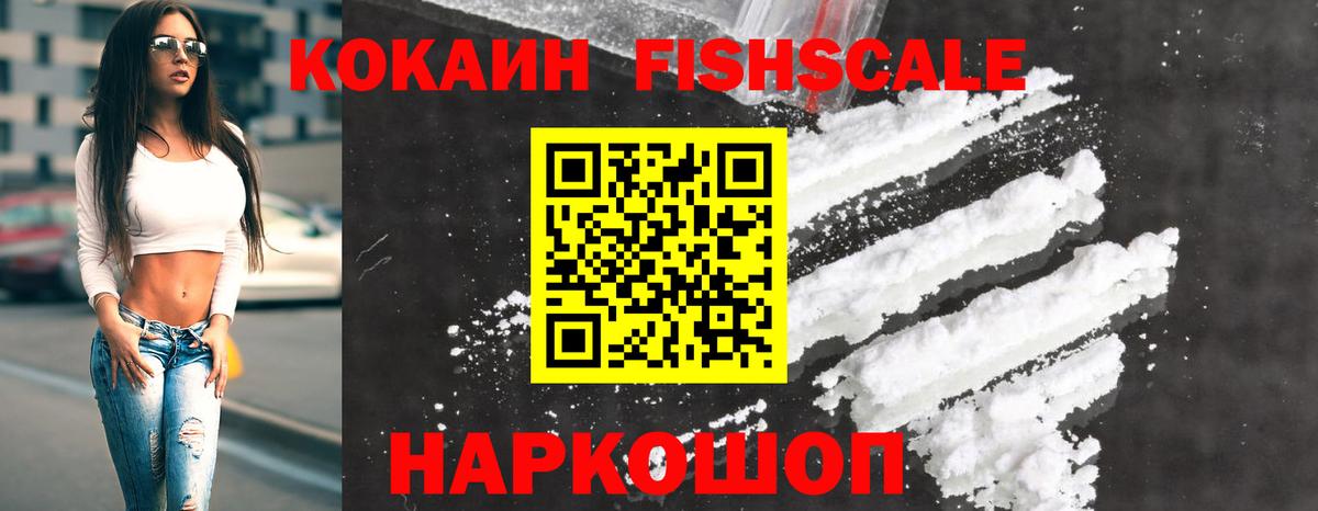 COCAIN 99% Ишим