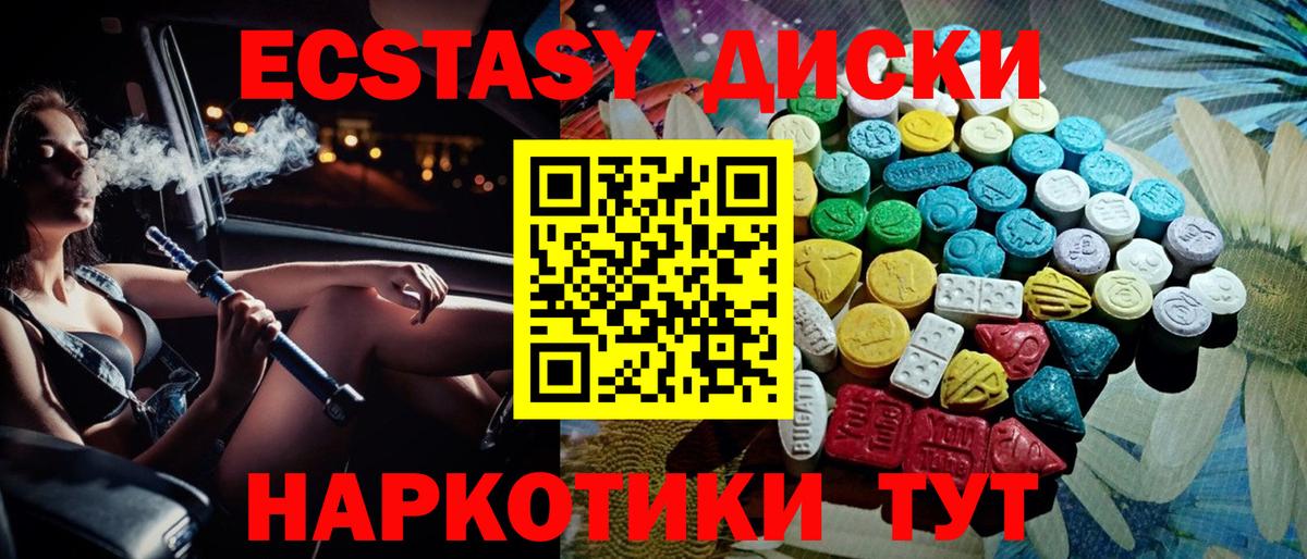 Ишим  Ecstasy таблы  Ecstasy 280 MDMA  Вход с VPN 