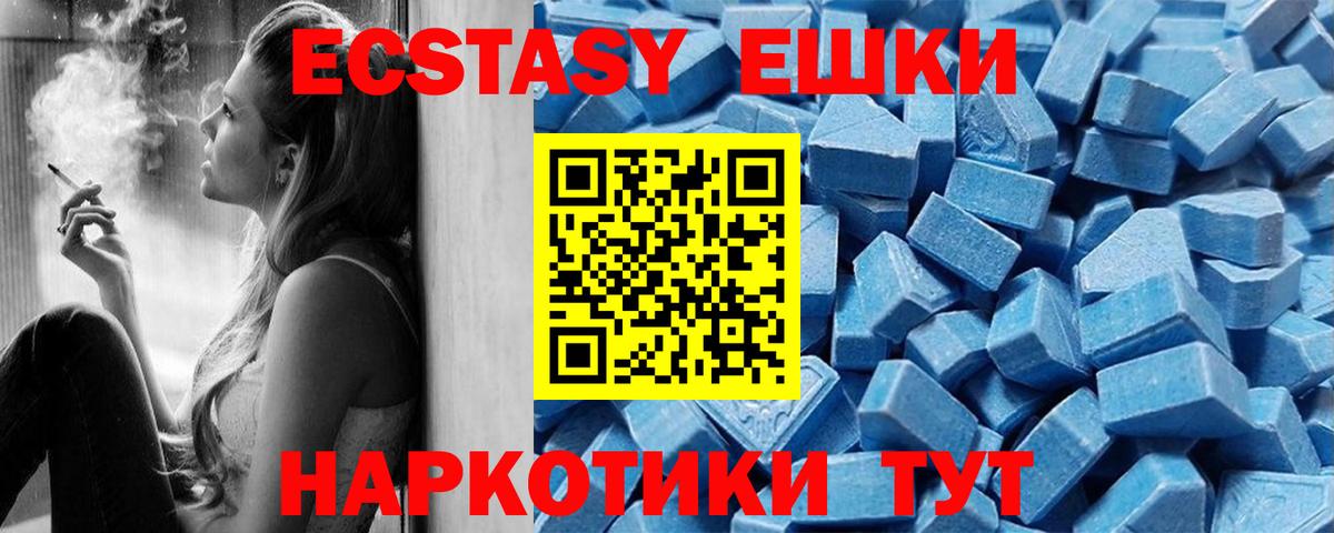 Ecstasy Punisher Ишим