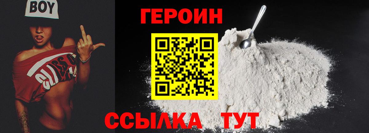 Ишим  ГЕРОИН хмурый  Вход с VPN 