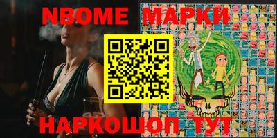 марки nbome Кулебаки