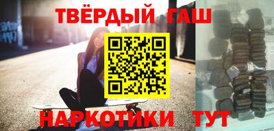 синтетический гашиш Кунгур