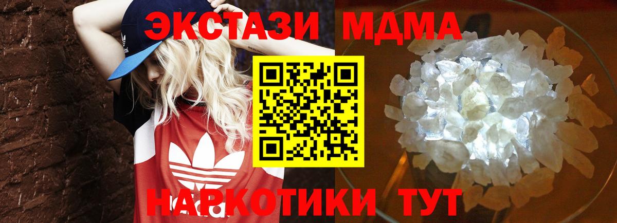 MDMA crystal  МДМА кристаллы  MDMA  Ишим  Вход с VPN 