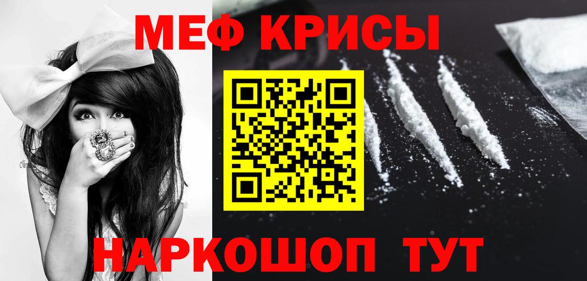МЯУ-МЯУ  МЯУ-МЯУ  Ишим  Мефедрон 4 MMC  Вход с VPN 