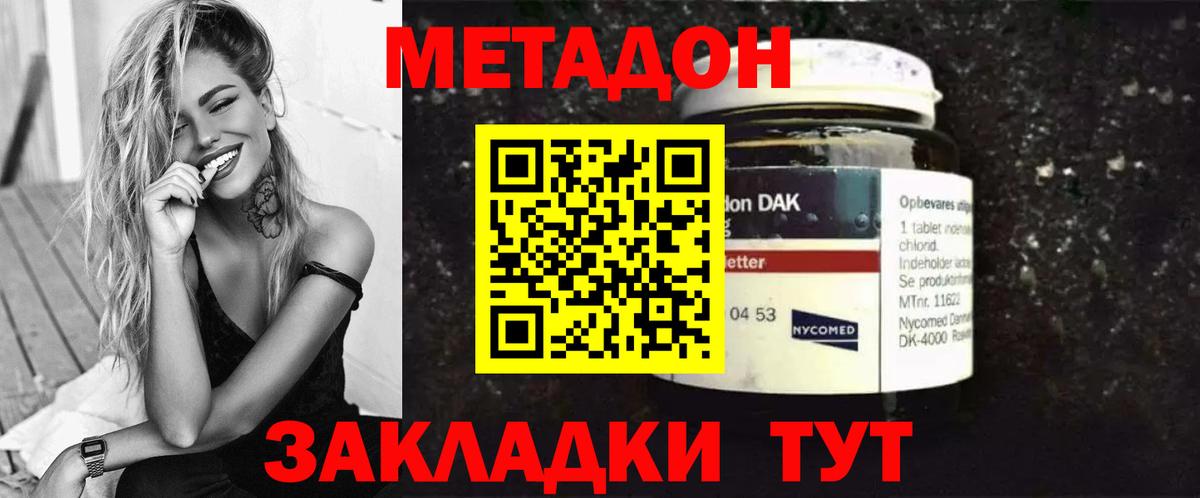 Ишим  Метадон мёд  Вход с VPN 