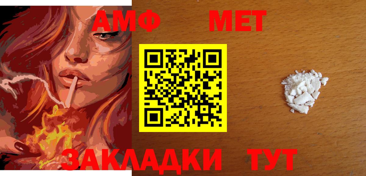 МЕТАМФЕТАМИН винт Ишим