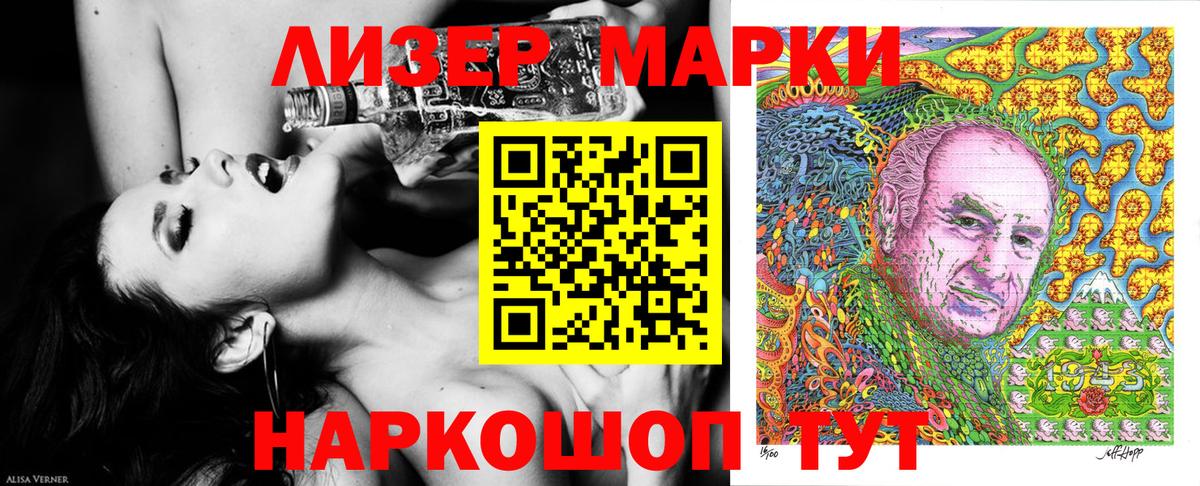 Ишим  Марки 25I-NBOMe  Вход с VPN  Марки 25I-NBOMe 1500мкг  Марки 25I-NBOMe 1500мкг 