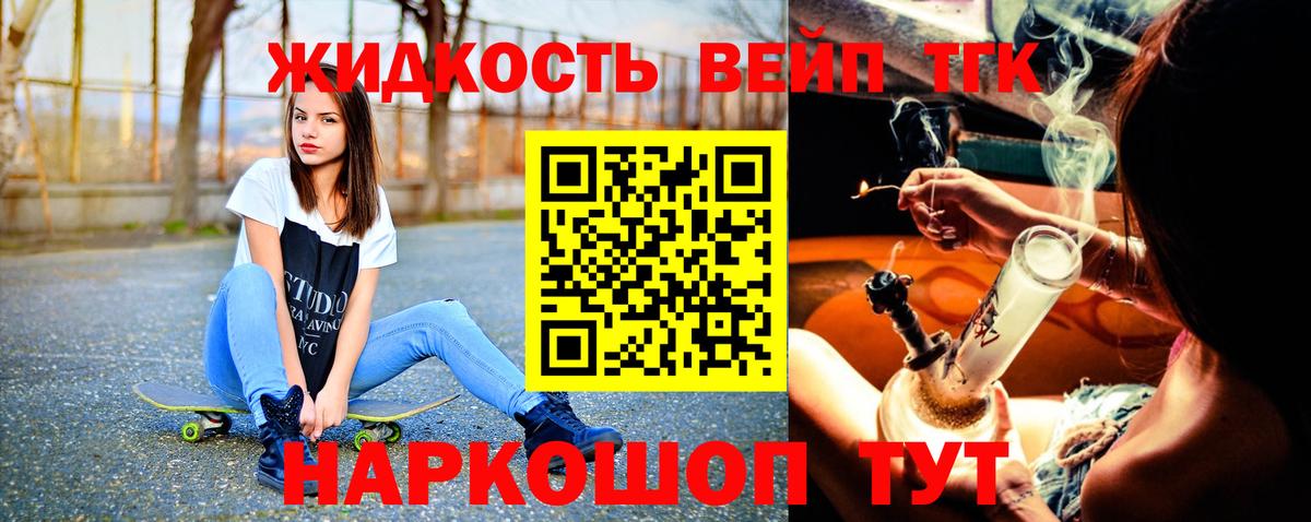 Дистиллят ТГК вейп Ишим