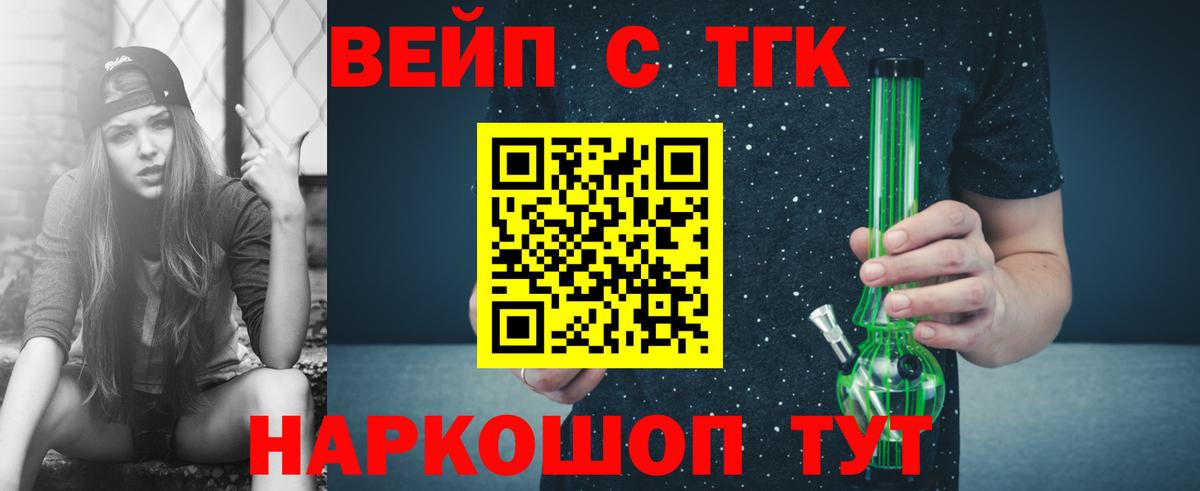 купить  цена  Вход с VPN  mega ONION  Дистиллят ТГК вейп  Ишим 